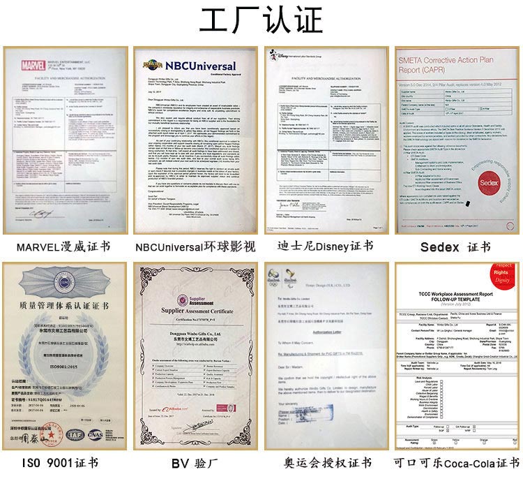 鑰匙扣驗(yàn)廠認(rèn)證證書(shū)